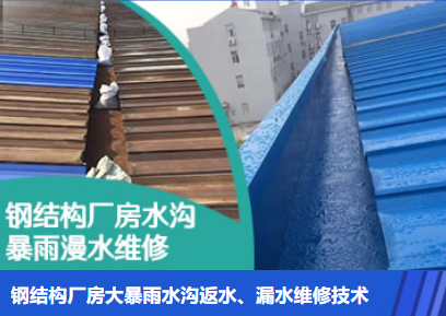 崇阳金属屋面防腐翻新确保金属屋面长久使用