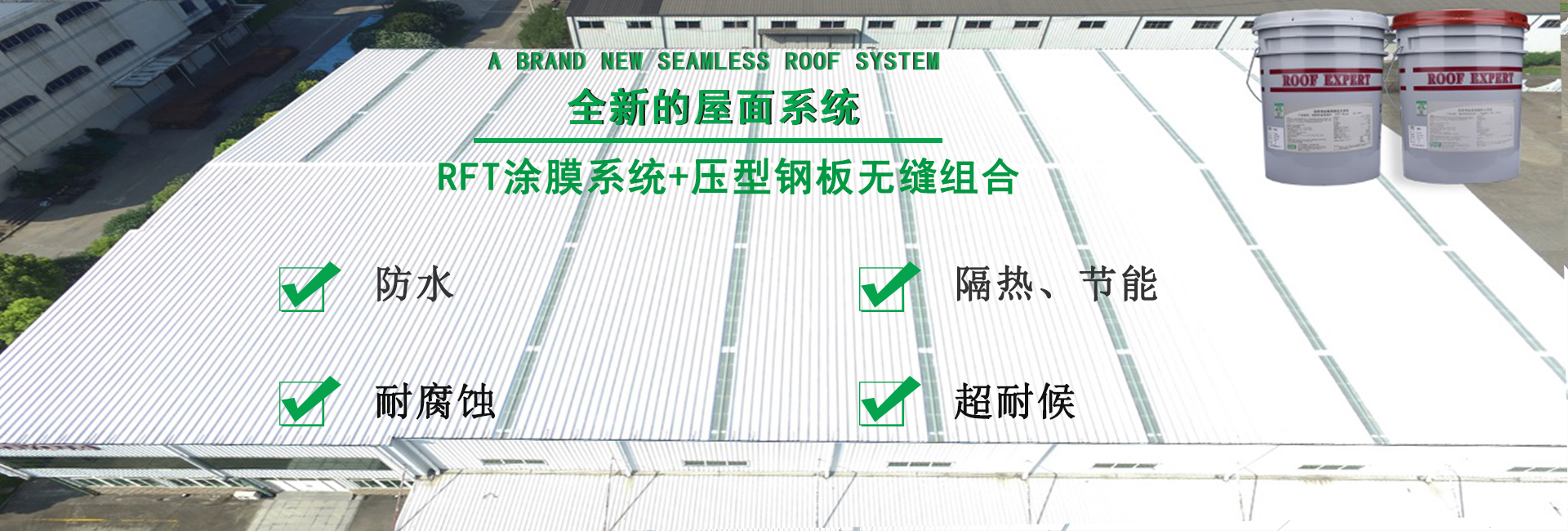 崇阳金属屋面防腐翻新